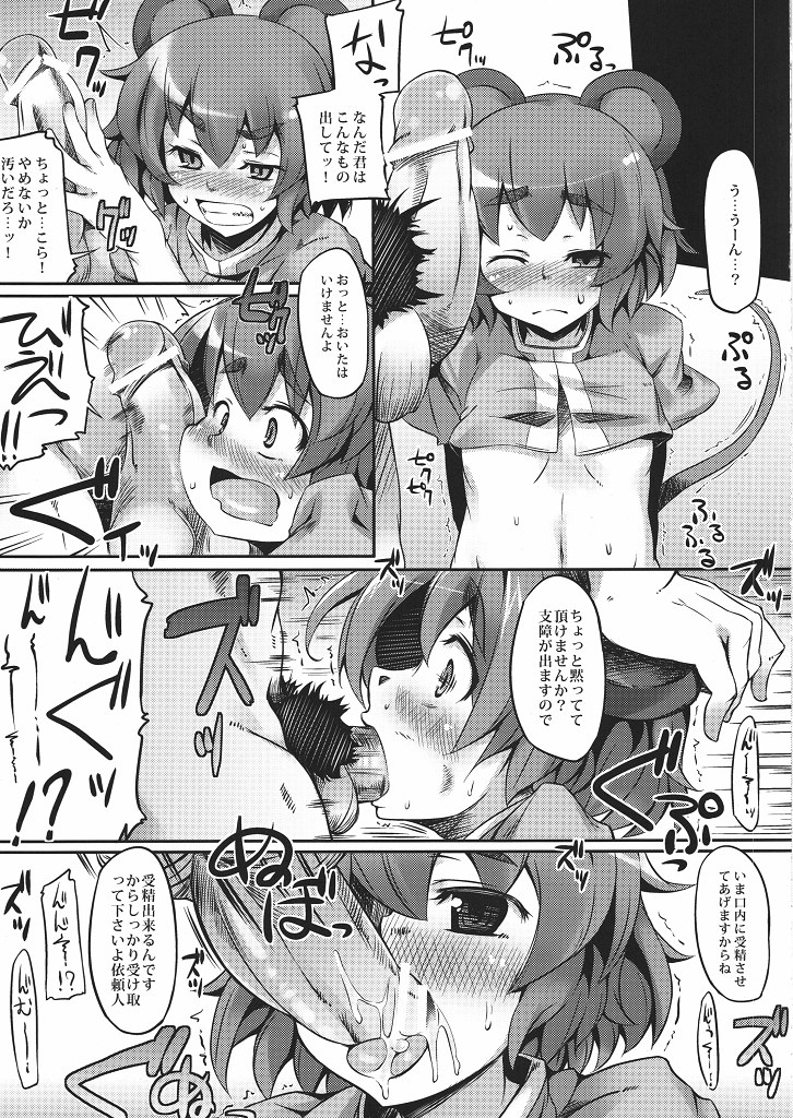 Yareba Dekiru Ko page 8 full