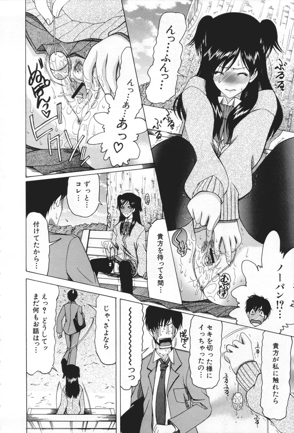 Chijo ga Koi shicha dame desu ka - May not "Miss Pervert" fall in love? page 10 full