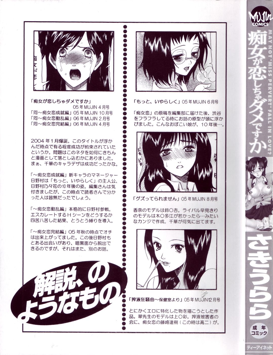 Chijo ga Koi shicha dame desu ka - May not "Miss Pervert" fall in love? page 2 full