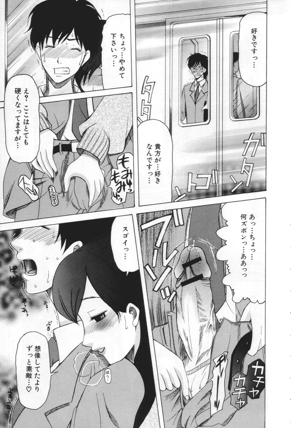 Chijo ga Koi shicha dame desu ka - May not "Miss Pervert" fall in love? page 5 full
