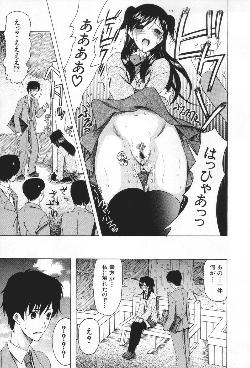 Chijo ga Koi shicha dame desu ka - May not "Miss Pervert" fall in love? page 9 full