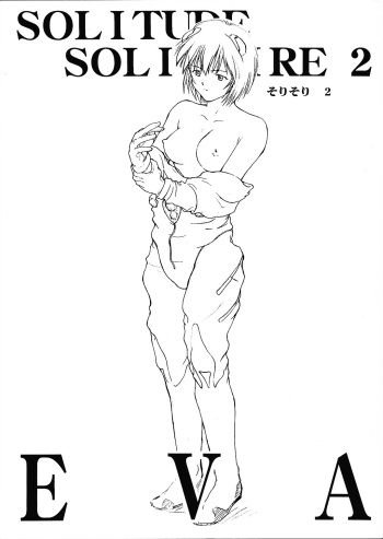 Solitude Solitaire 2 -EVA- cover