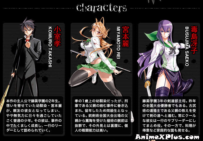 Highschool Of The dead page 2 full