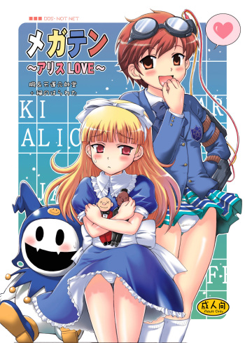 MegaTen Bon ~Alice Love~ cover