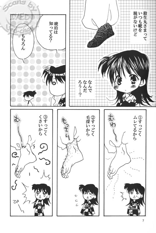 Kuki page 6 full