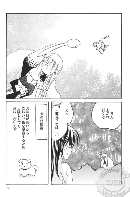 Kuki page 9 full