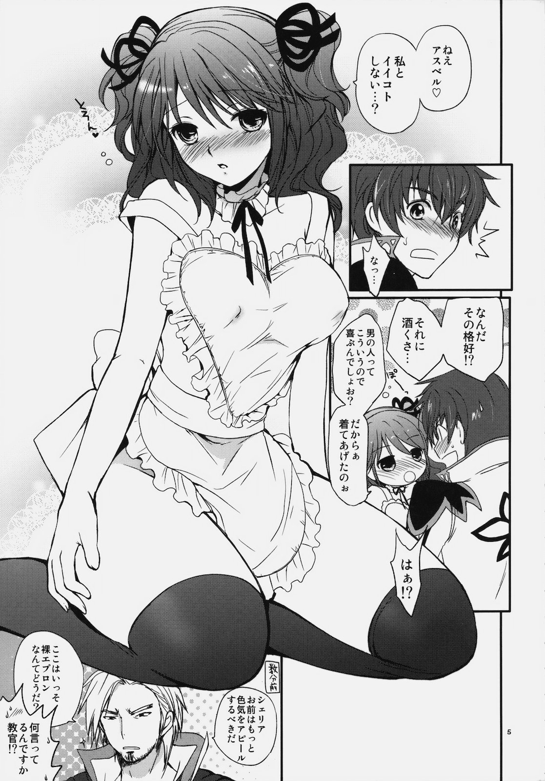 Love Love Dualize! page 4 full