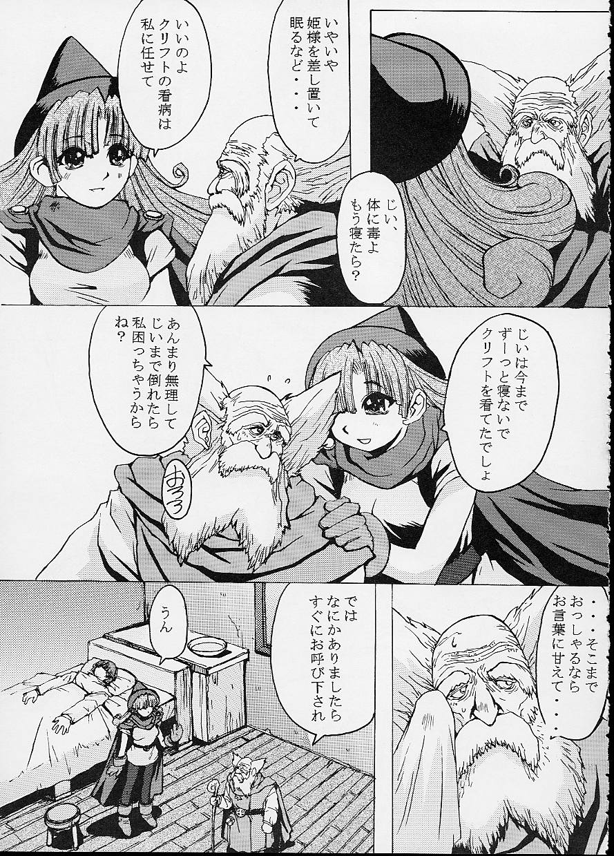 Capriccio page 4 full