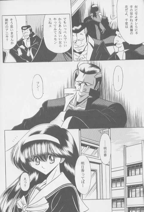 Bell page 8 full