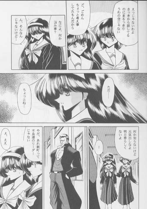 Bell page 9 full