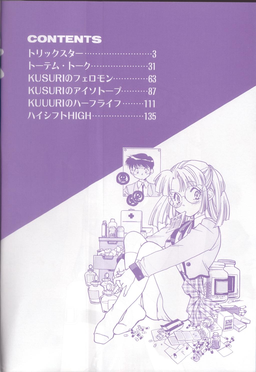 Kusuri no Pheromone page 4 full