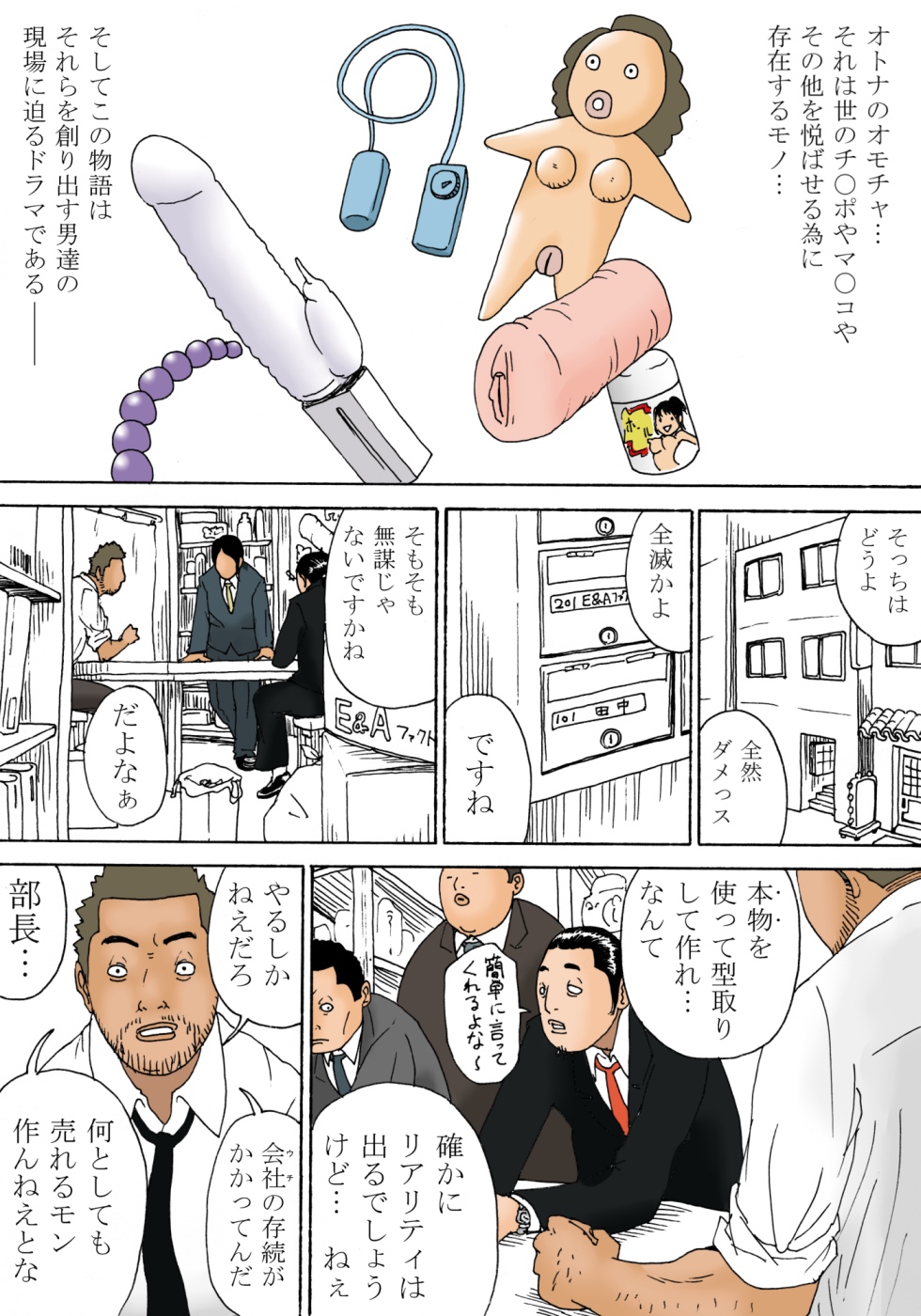 Project L page 5 full
