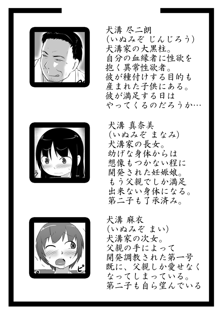 Musubote ~Watashi-tachi no 36-shuukan~ Vol. 4 page 5 full