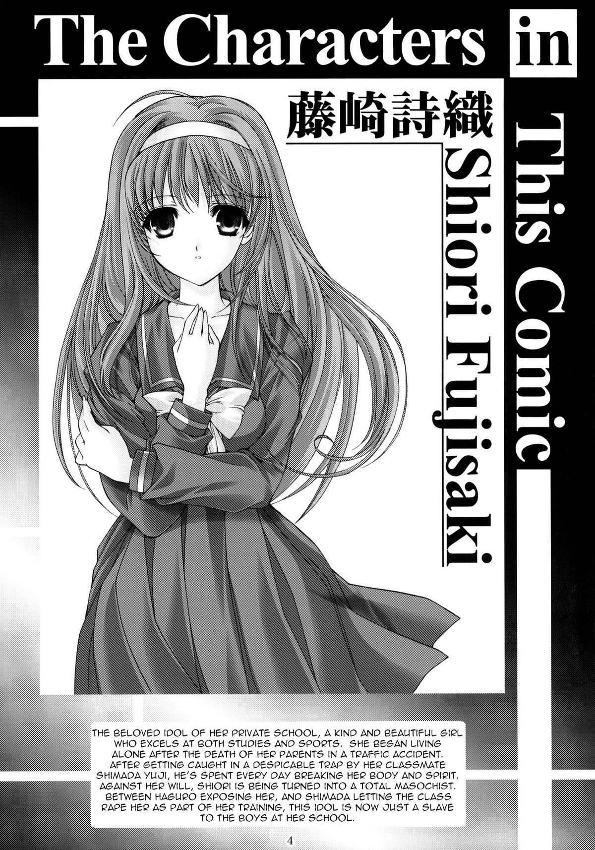 Shiori Dai-Juuroku-Shou Happy Merry Christmas   =Torwyn= page 3 full