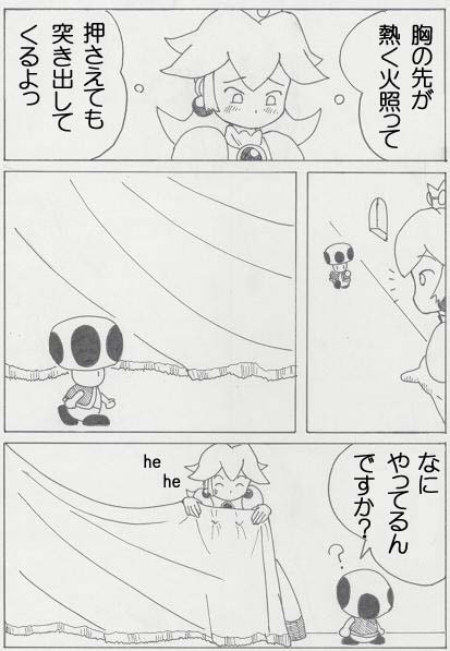 Peach is a 10 year girl? page 10 full