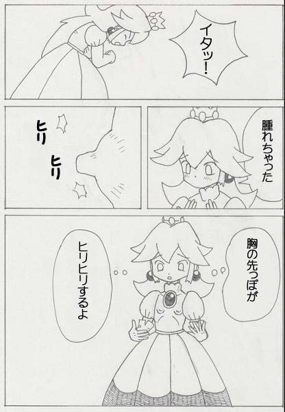 Peach is a 10 year girl? page 7 full