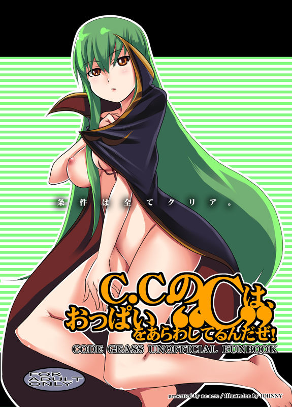 C.C. page 5 full