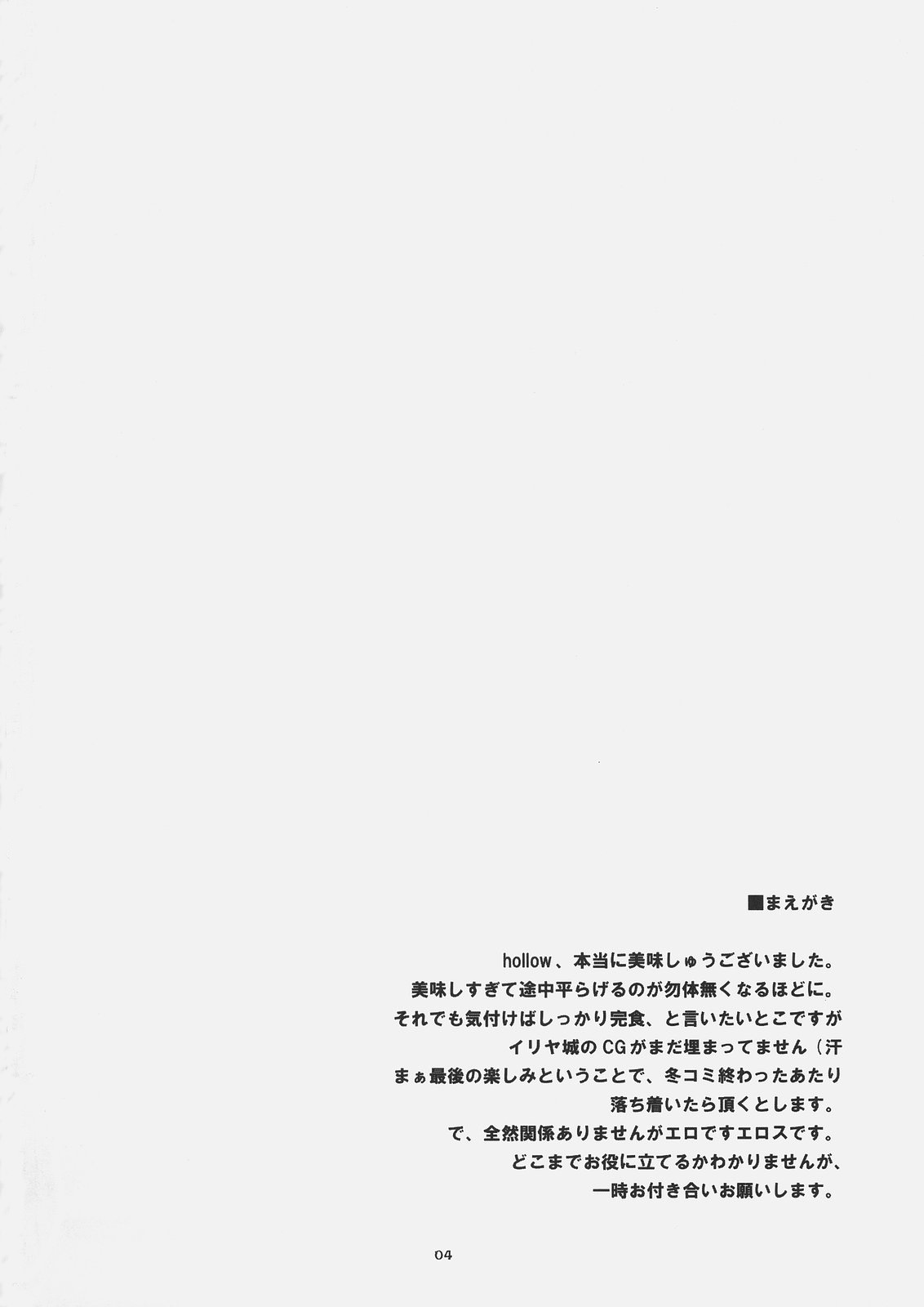 RE01 page 3 full