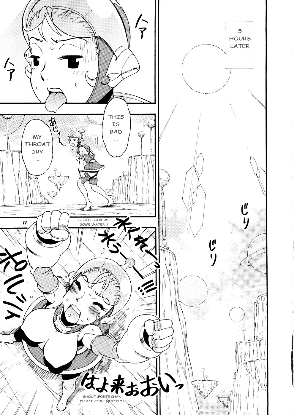 Space Nostalgia page 10 full