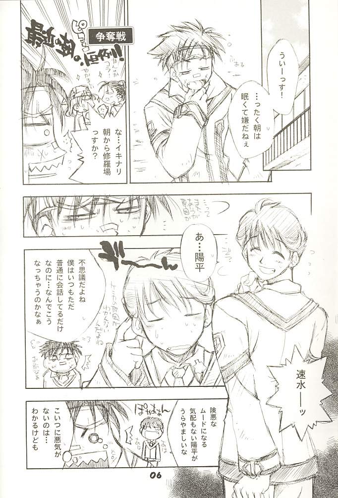 Moe GPM page 5 full