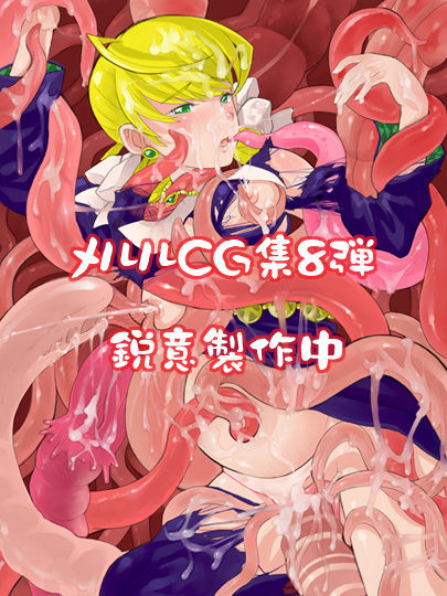 HP keisai no gazou ta CG matome 10-nen 08 tsuki made page 1 full