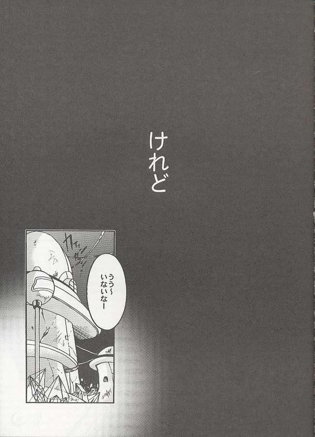 Eternal Romancia page 4 full