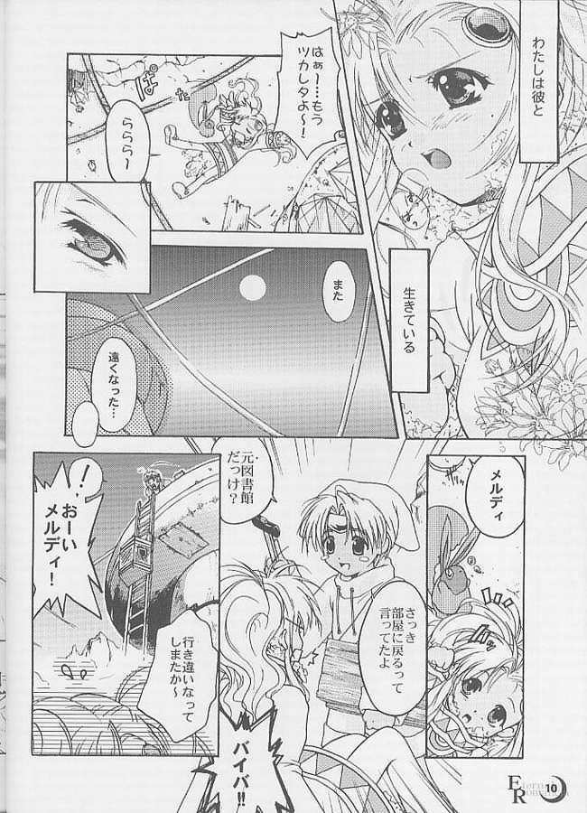 Eternal Romancia page 5 full