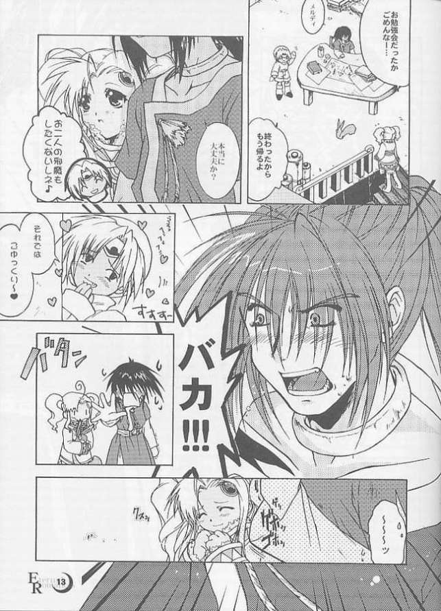 Eternal Romancia page 8 full