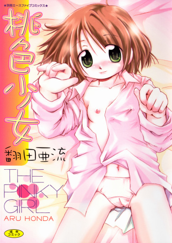 Momoiro Shoujo - The Pinky Girl cover