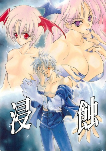 Shinshoku cover