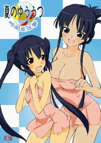Natsu no Yuuutsu cover