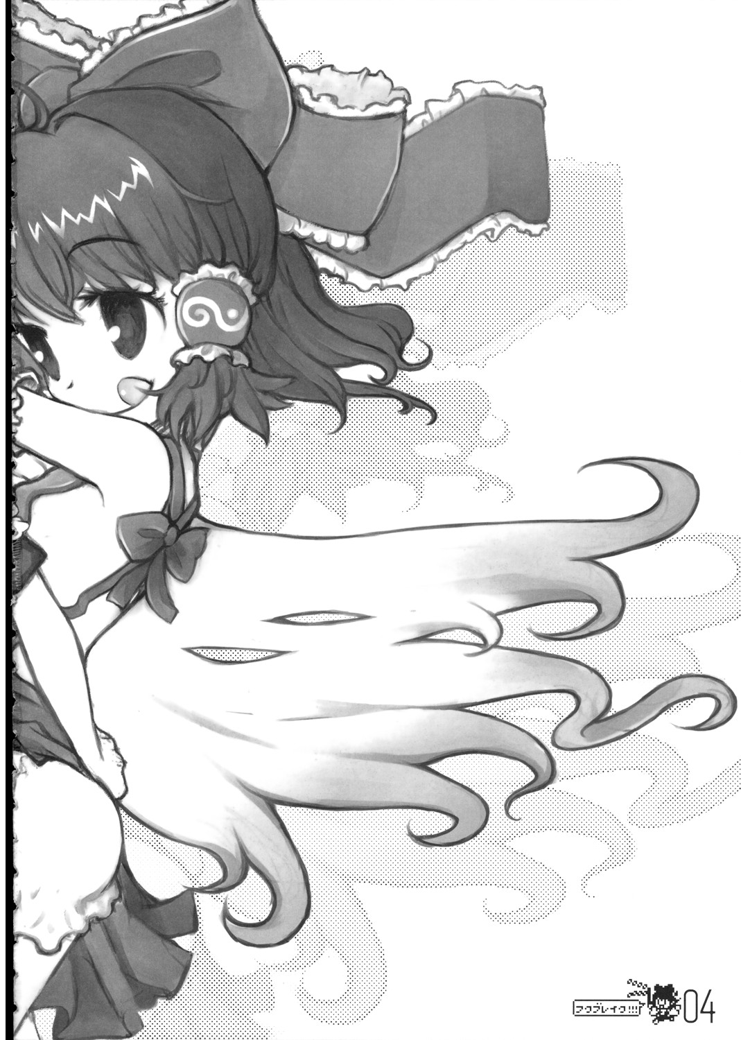 HukuBreak page 4 full