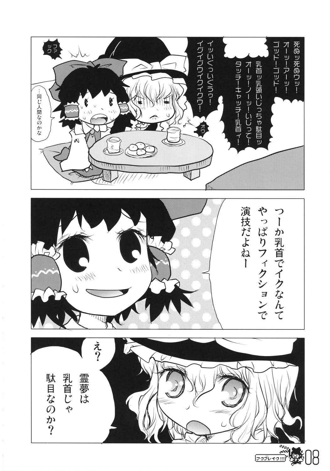 HukuBreak page 8 full