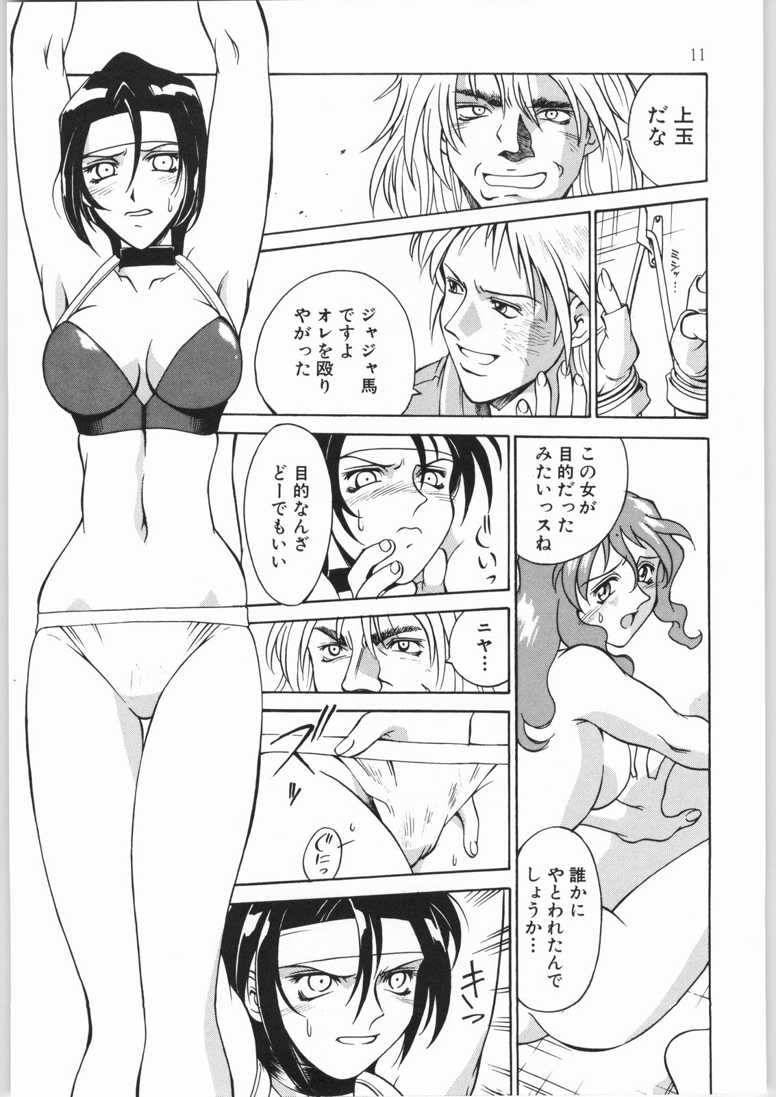 Girl Hunter page 10 full