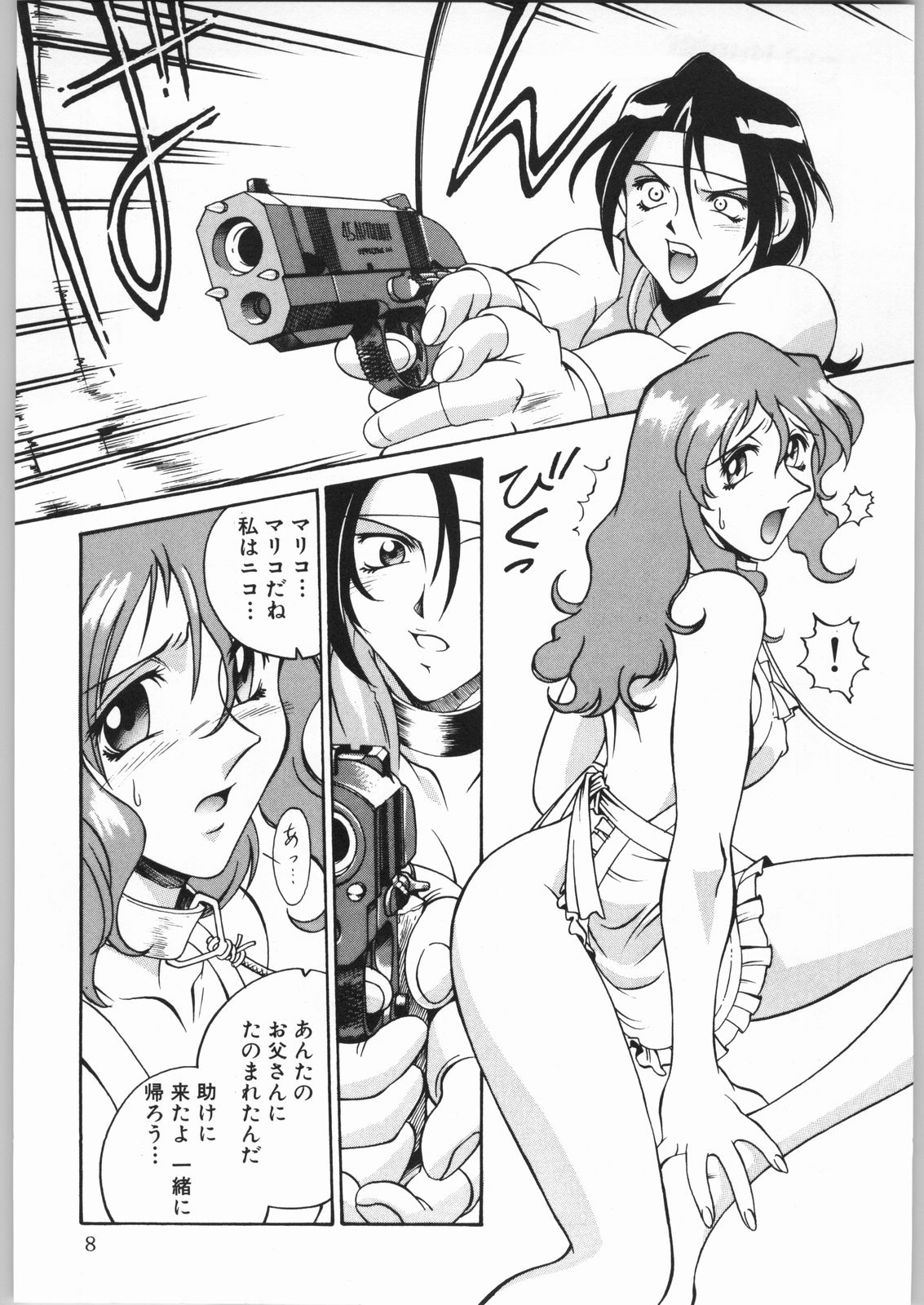 Girl Hunter page 7 full