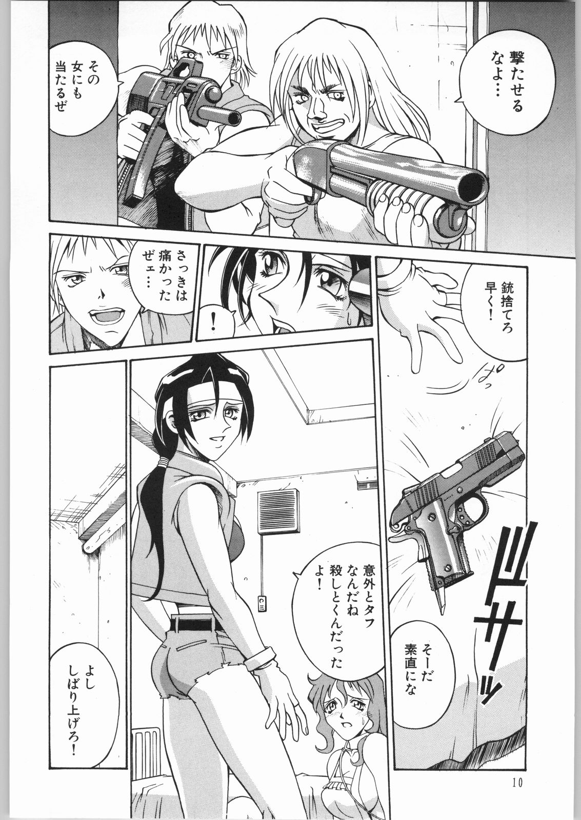 Girl Hunter page 9 full