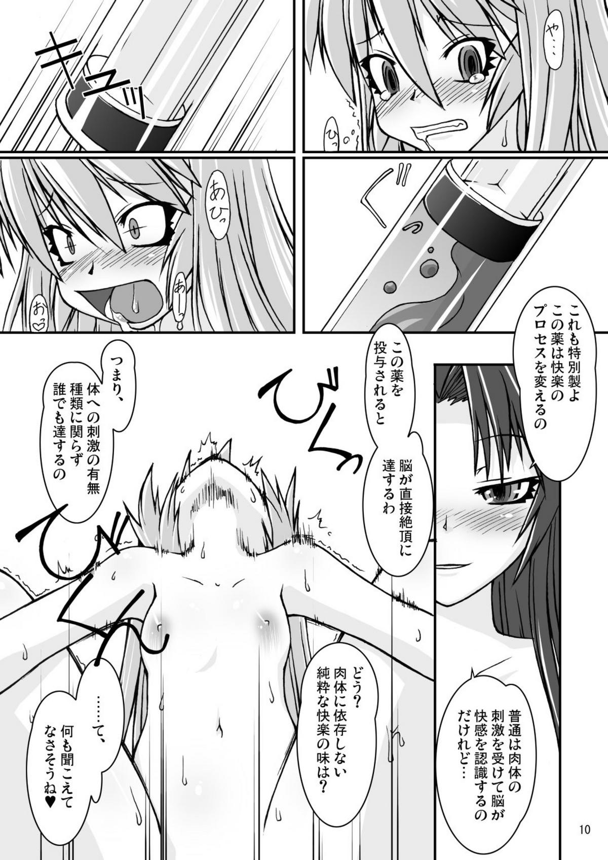 NACOTO SHA-HON 4 page 10 full