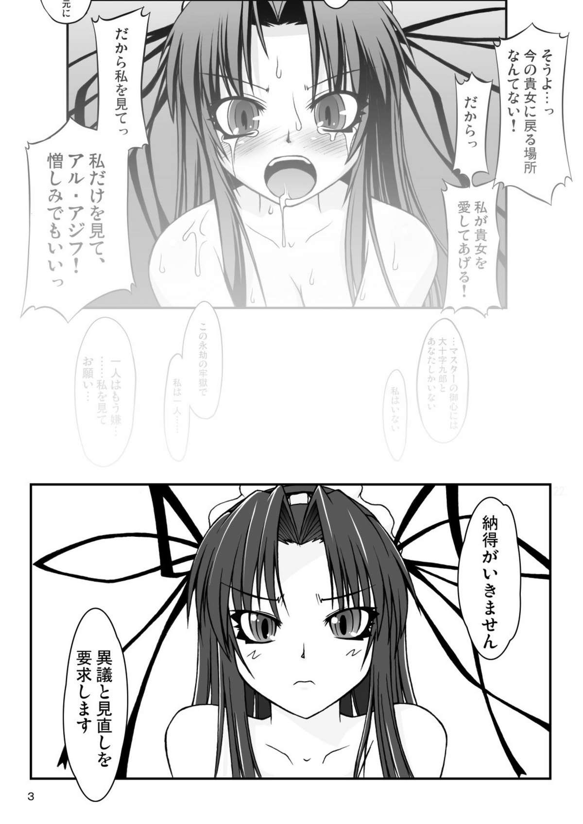 NACOTO SHA-HON 4 page 3 full