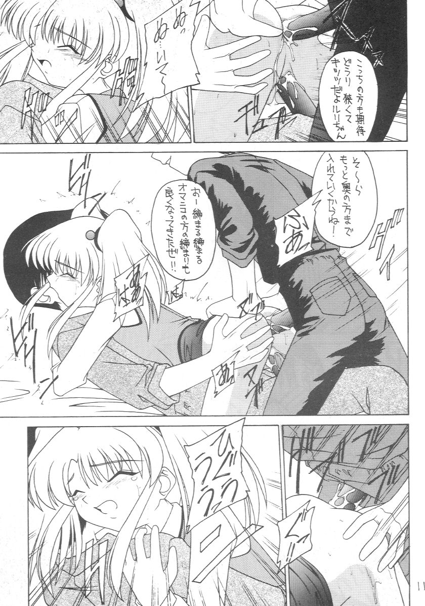 Genki janai kko page 10 full