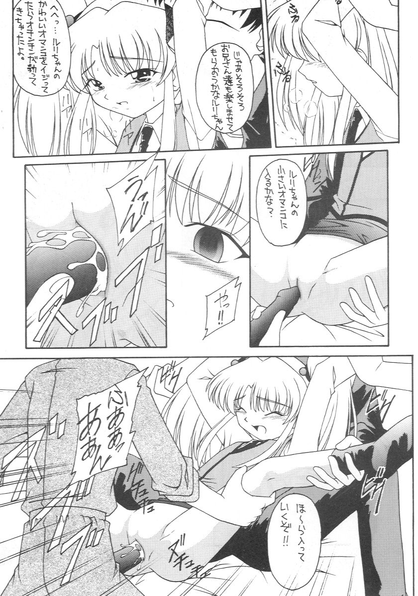 Genki janai kko page 8 full