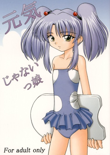 Genki janai kko cover