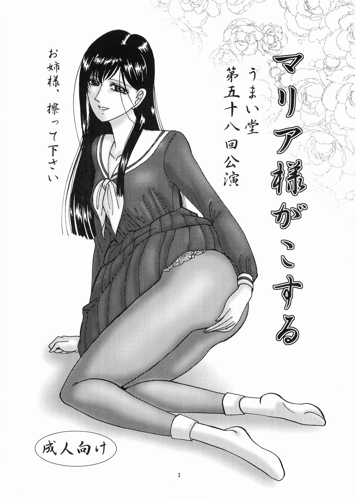 Mariasama ga kosuru - Oneesama, kosutte kudasai page 2 full