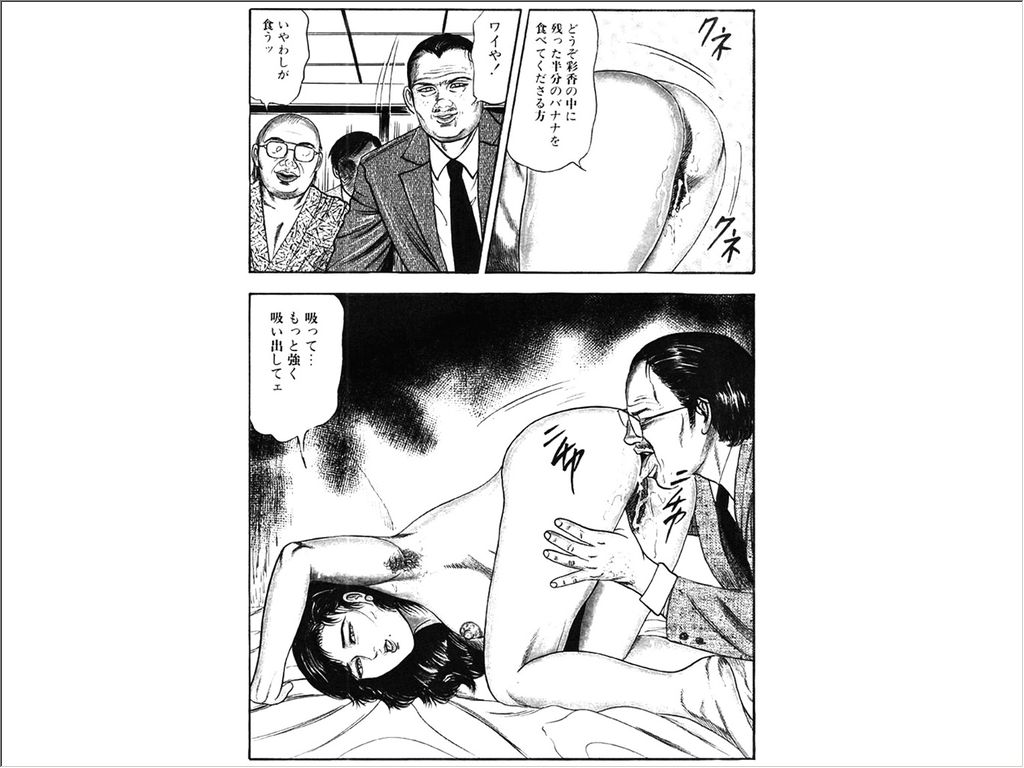 Shoujozuma Choukyoushitsu page 6 full