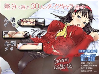 Sabun de Asobu 30-nin no Tights Chara-tachi +1 cover