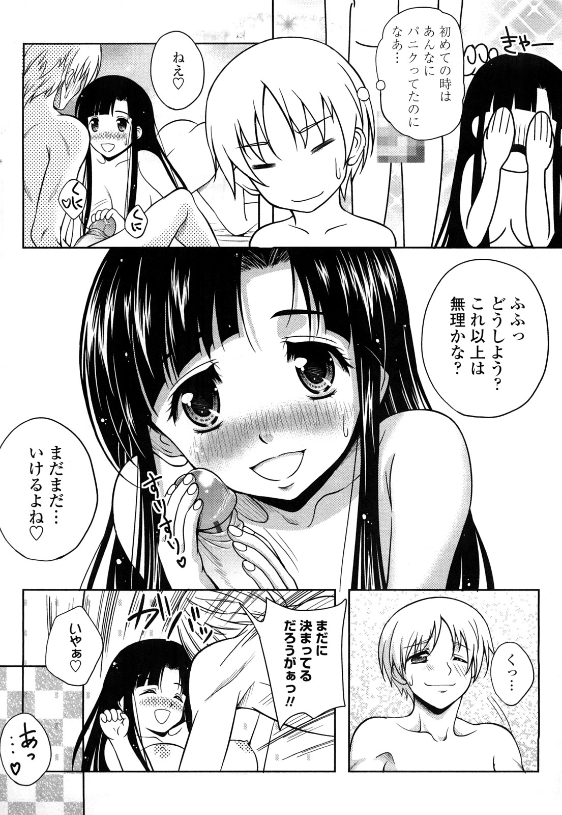 Love Biyori page 7 full