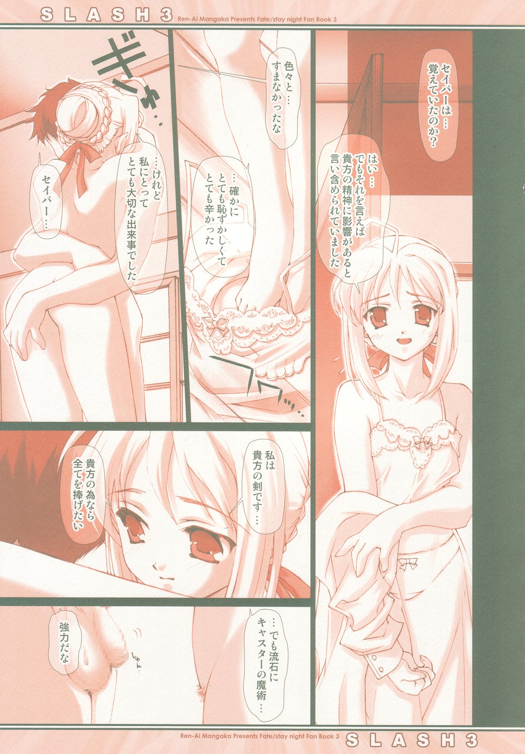 SLASH 3 page 10 full