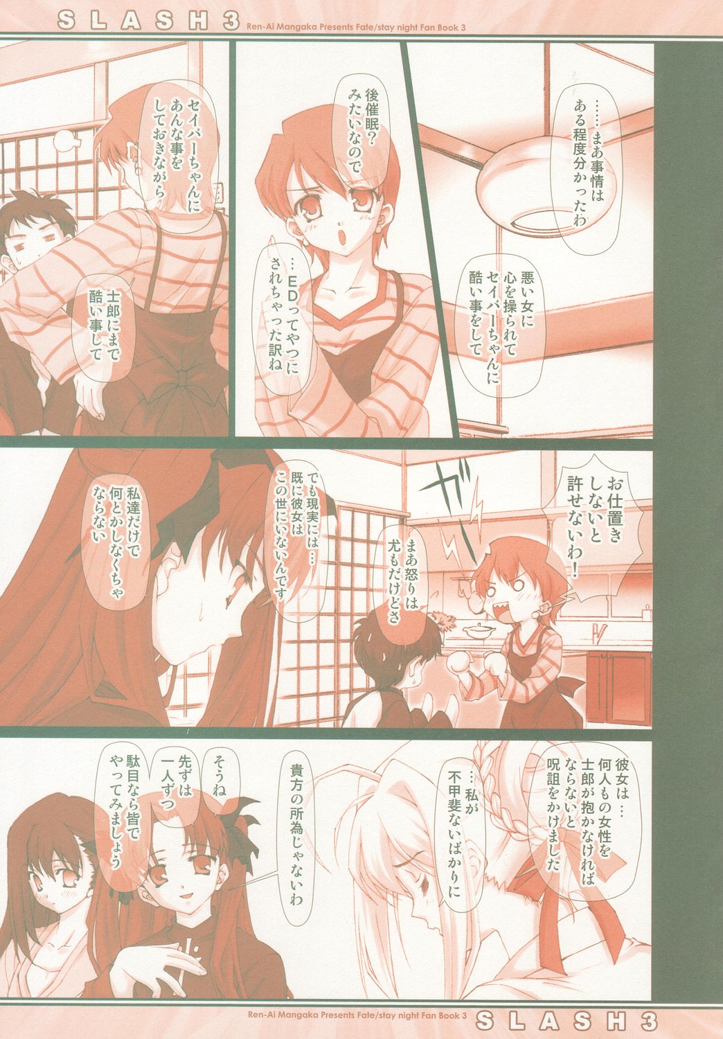 SLASH 3 page 8 full