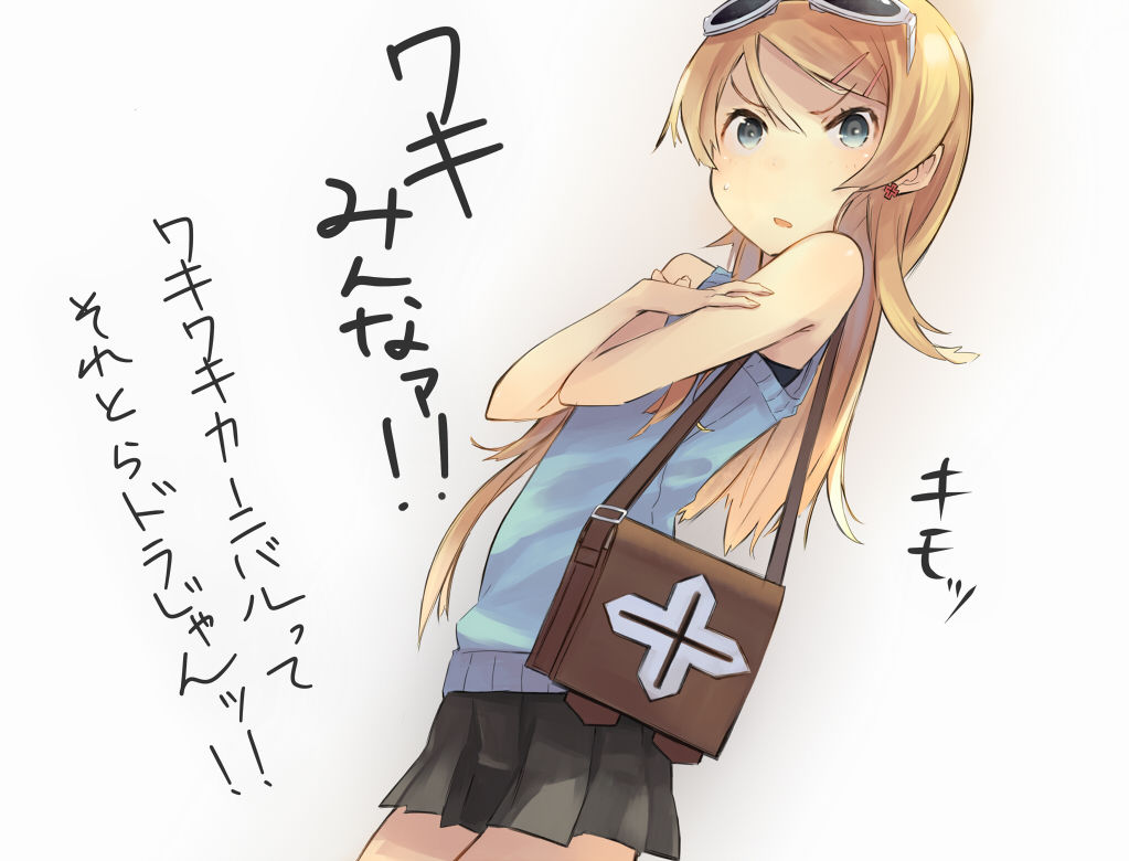 Kousaka Kirino page 2 full