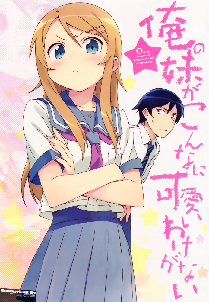 Kousaka Kirino page 4 full