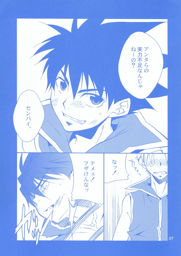 Rei page 7 full